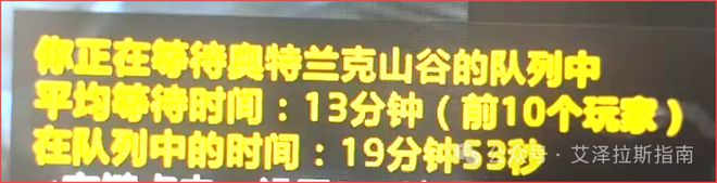 乐鱼网页版魔兽周年服疆场体验紧张：列队、挂机、军衔低保引公愤暴雪再不优化真要“跑