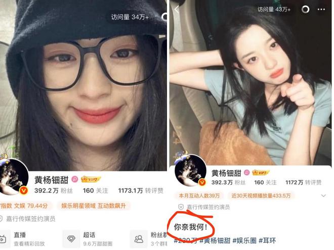 乐鱼网页版官方传递刚收回来黄杨即刻就换了微博布景图配文：你奈我何！